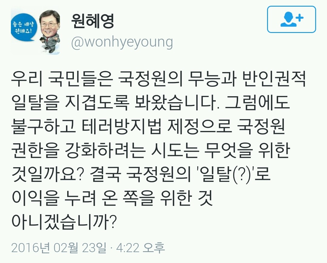 집 안에 쥐가 있으면 고양이를 길러야 하죠. 그런데 고양이로는 안된다며 호랑이를 풀어놓겠다고 합니다. 쥐가 죽을까요? 사람이 죽을까요? (= 테러방지법) | 인스티즈