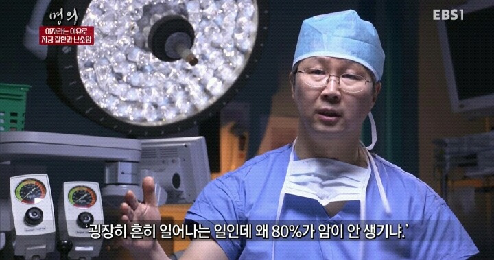 명의) 자궁경부암과 성관계 그리고 면역력.jpg | 인스티즈