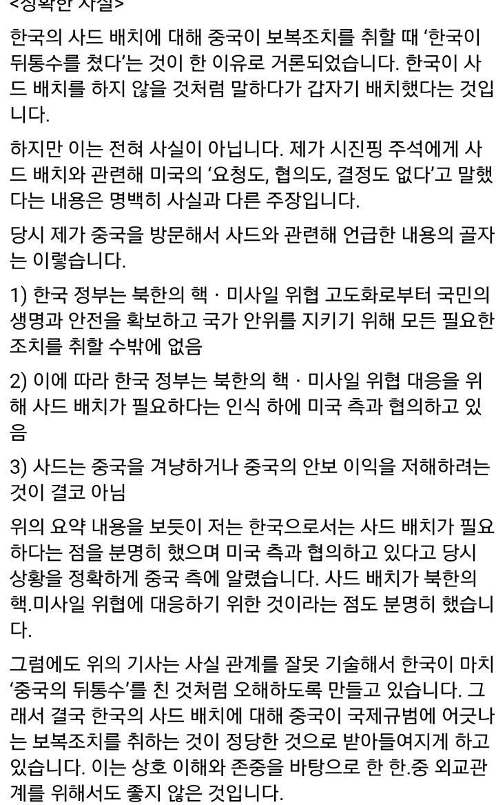 황교안 페북.jpg(feat.한겨레) | 인스티즈