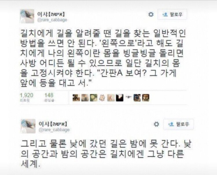 길치 특징 | 인스티즈
