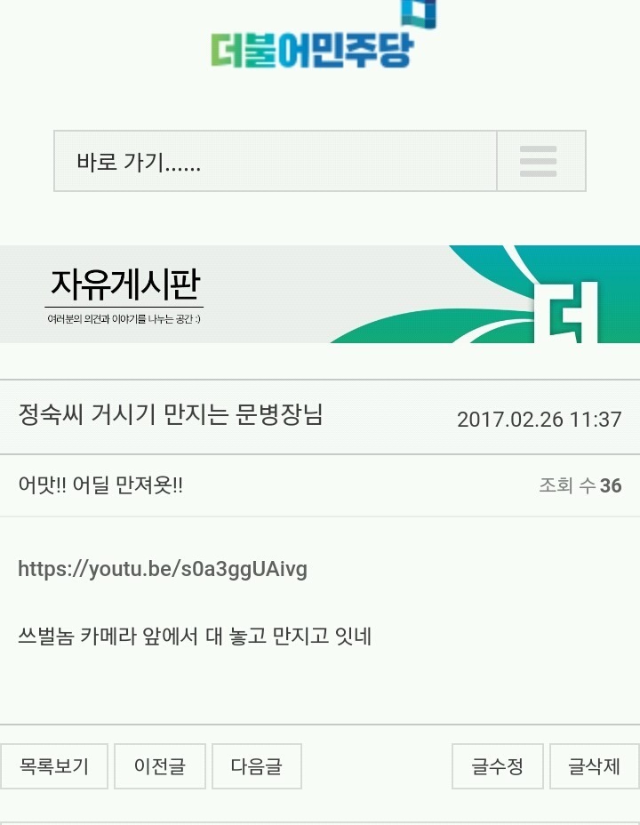 도 넘은 손가락들의 만행 | 인스티즈