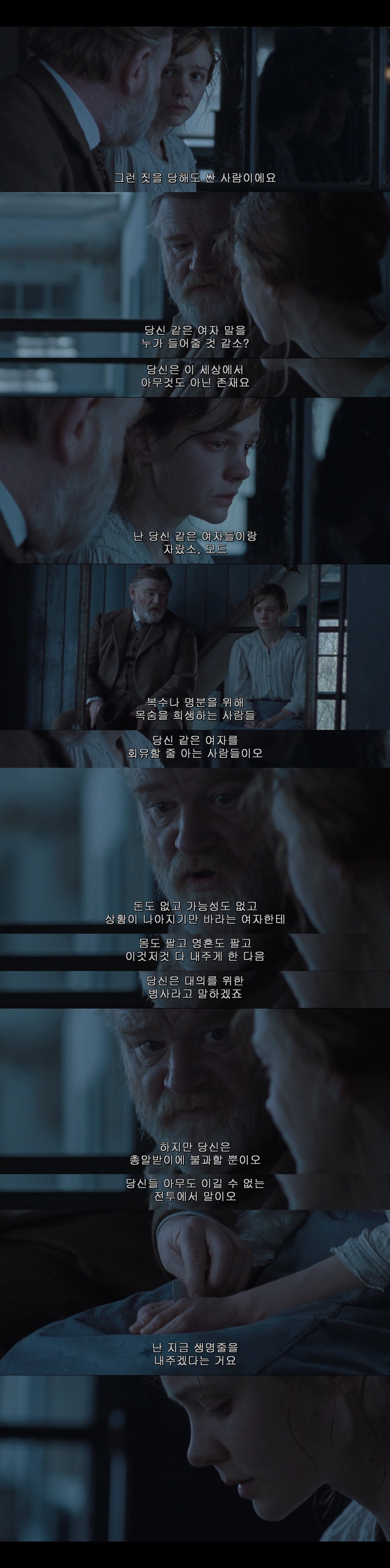 남자가 자유를 위해 싸우는 게 정당하다면 여자가 자유를 위해 싸우는 것도 정당하다 서프러제트 | 인스티즈