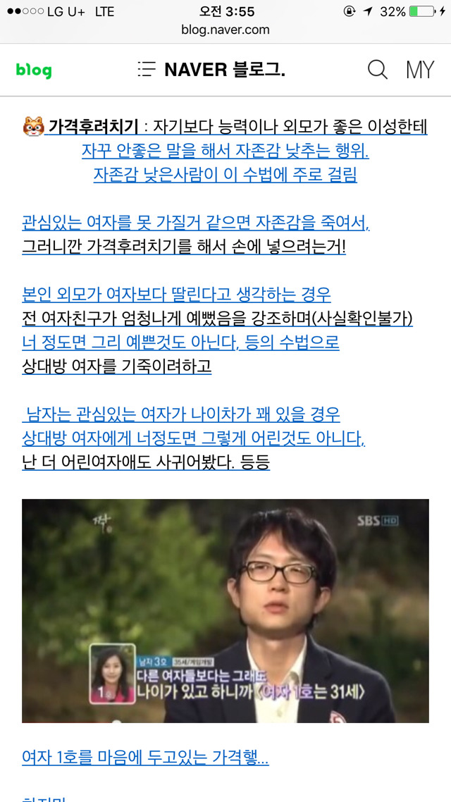 전형적인 여자 가격치기 | 인스티즈