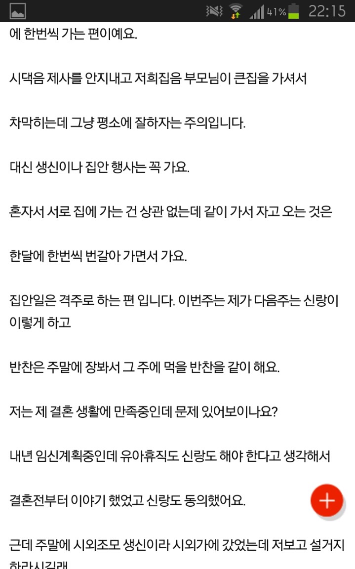 제가 너무 이기적인가요? | 인스티즈