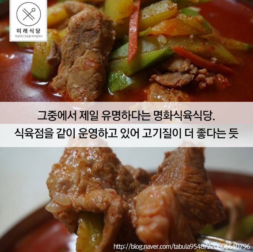 명화식육식당 이미지