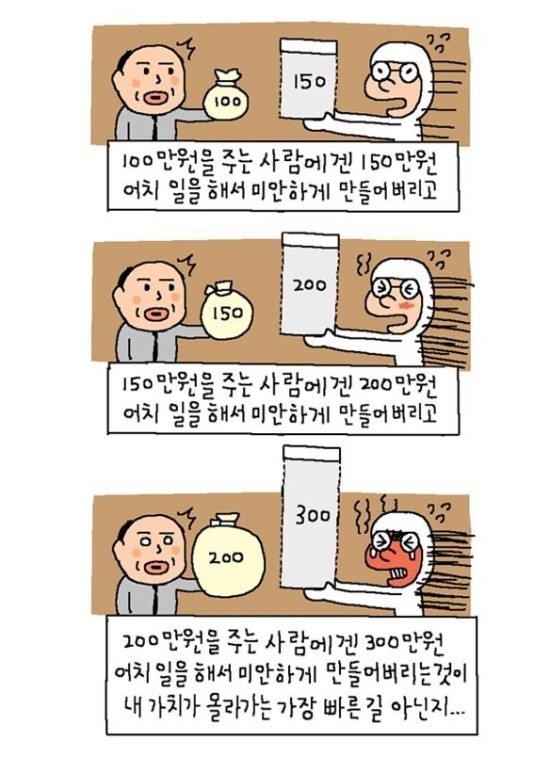 미안하게 만드는 노오력을 했어야지^^ | 인스티즈