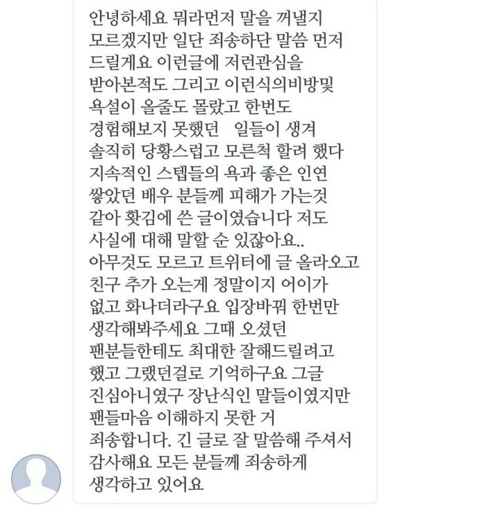 우주의 갑질(무보수로 팬들 일시키고 막말에 협박한 드라마관계자) | 인스티즈