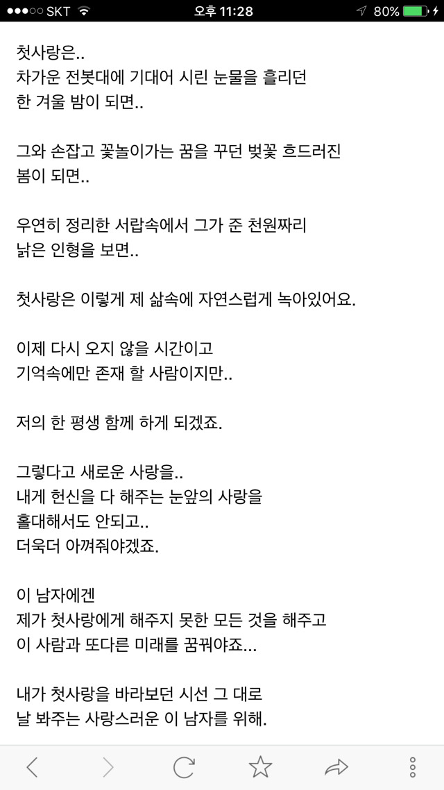 남자의 첫사랑, 여자의 첫사랑 | 인스티즈