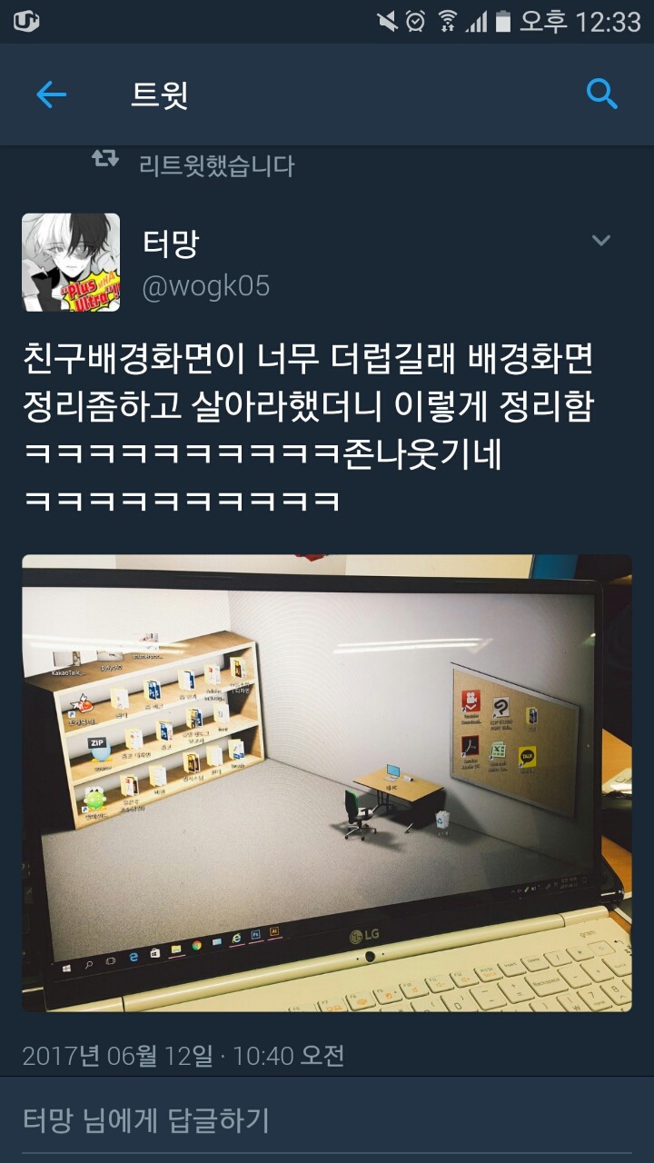 흔한 컴퓨터 배경화면 정리하는 방법 | 인스티즈