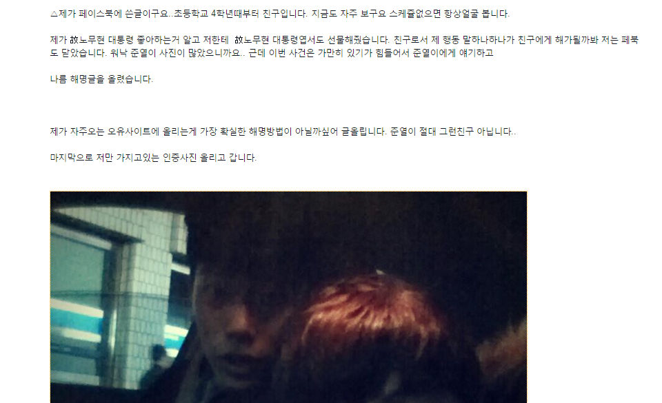 류준열 20년지기 친구의 ㅇㅂ해명글.jpg | 인스티즈