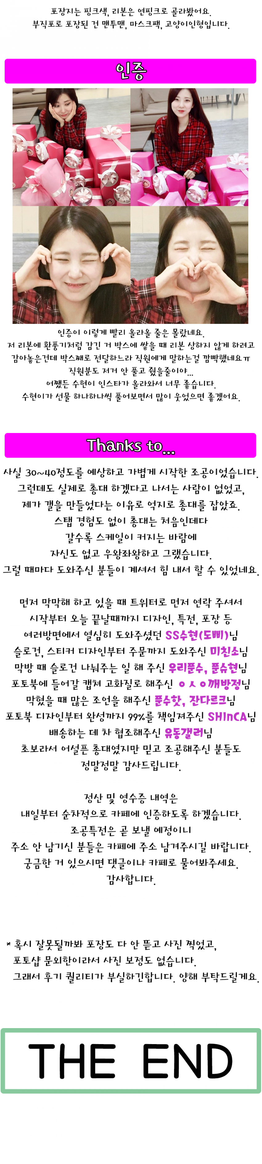 [프로듀스] 이수현 서포트 | 인스티즈
