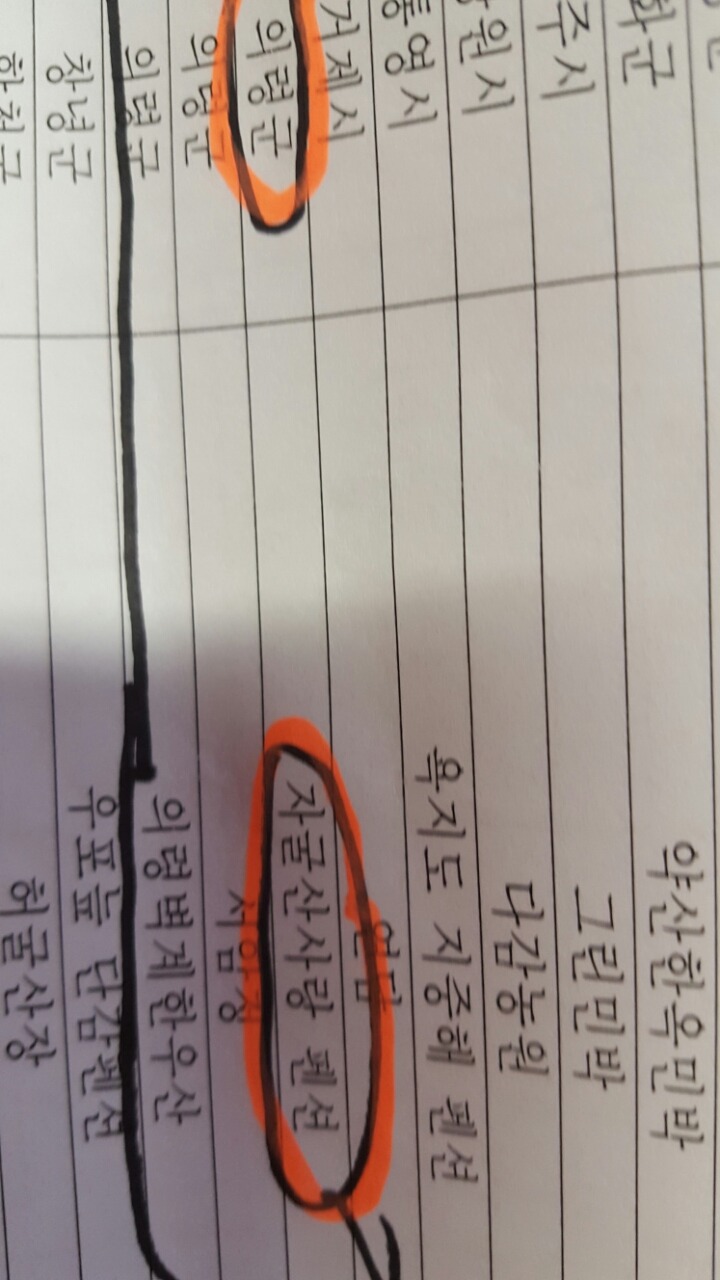 사랑의민박 이미지