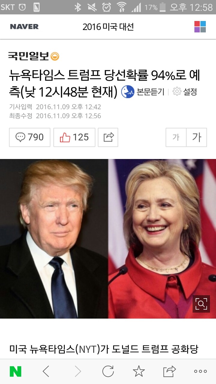트럼프 당선확률94% | 인스티즈