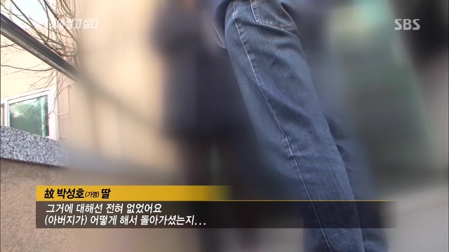 [그것이알고싶다] 두 얼굴의 여인 - 15년간의 거짓말 5 | 인스티즈
