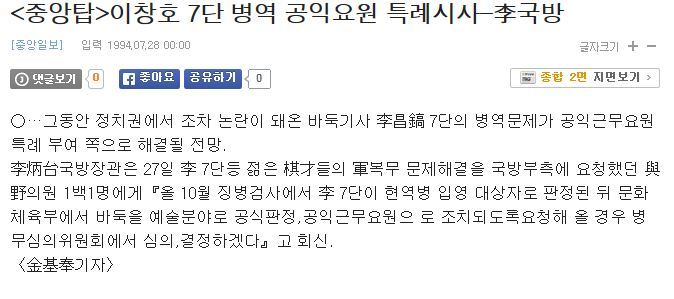 대한민국 병역법을 바꾼 선수 | 인스티즈