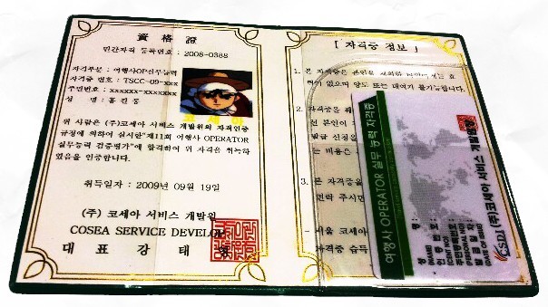 인화여행사 이미지