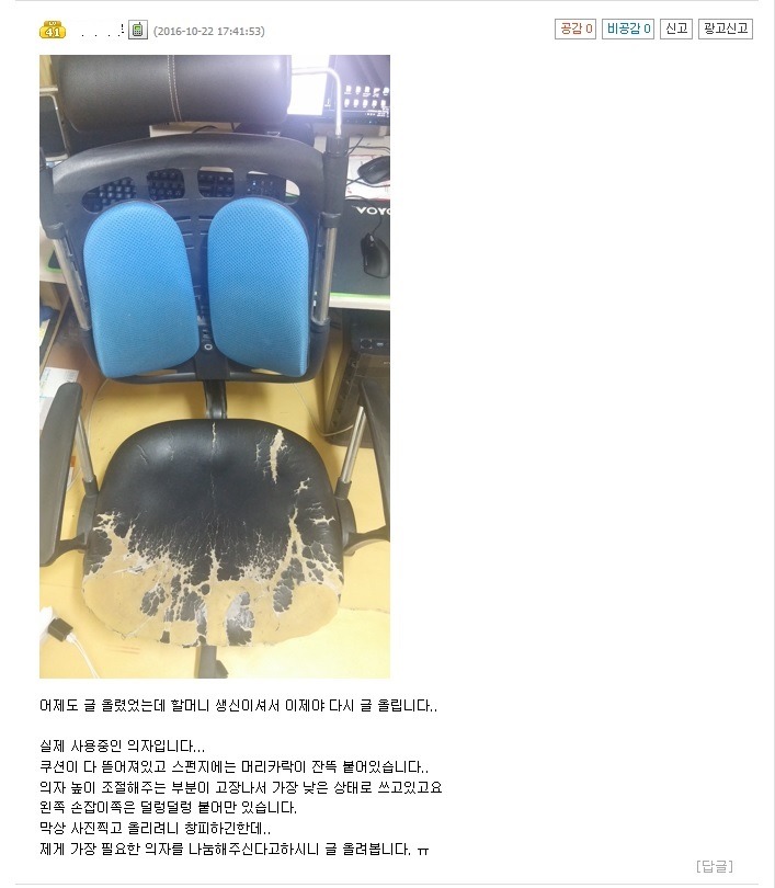 인벤러의 천하제일 의자대회 | 인스티즈