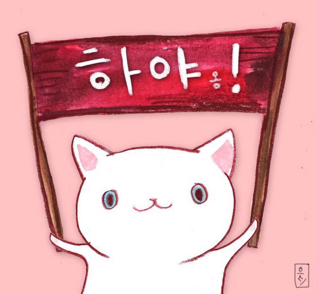 하야안하냥 | 인스티즈