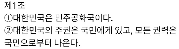 민주주의와 박근혜 | 인스티즈