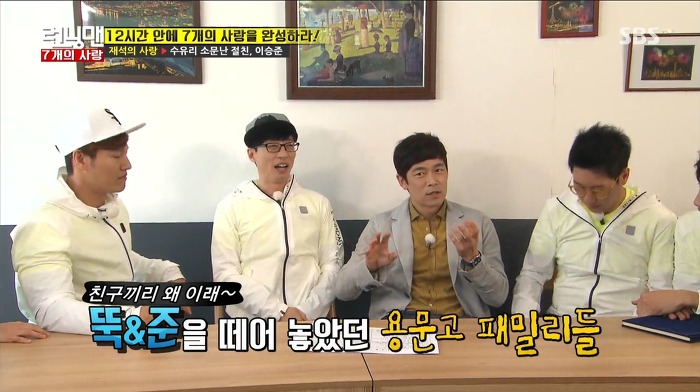 [런닝맨] 수유리 절친 유재석 이승준이 서먹해진 이유.jpg | 인스티즈