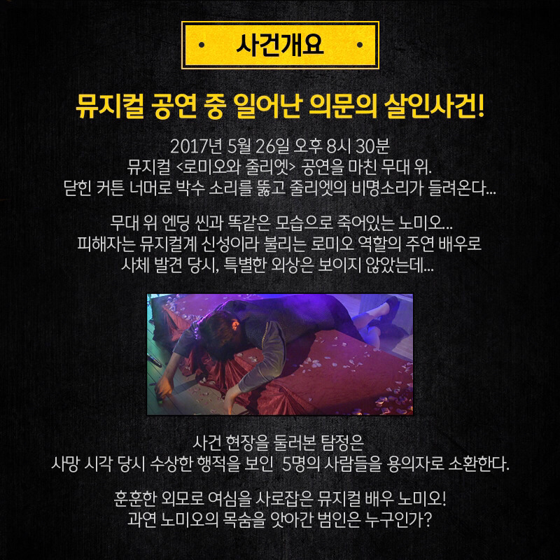 [크라임씬3] 진스타의 손목에 새겨진 문신의 정체는? | 인스티즈