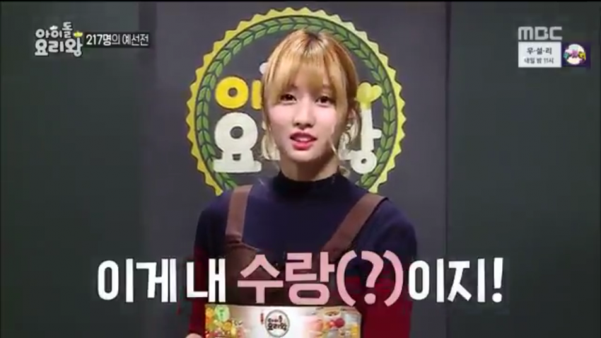 [트와이스] 수란이 뭔지 모르는 모모 | 인스티즈