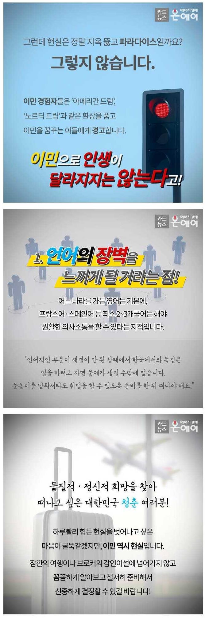 준비없는 이민의 현실.jpg | 인스티즈