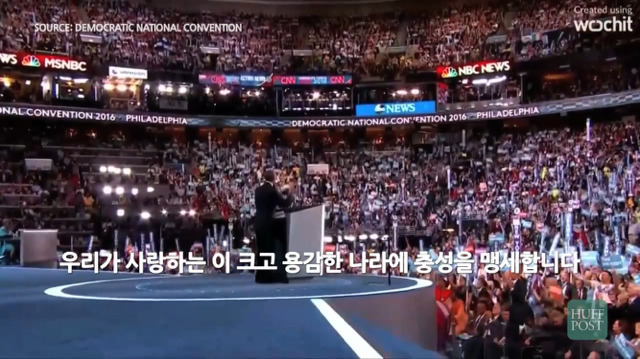 무엇에 중점을 두고 강조하는지 명확히 보이는 오바마의 힐러리 클린턴 소개 | 인스티즈