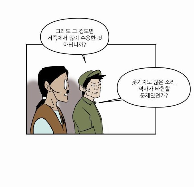 국정교과서 정면비판하는 웹툰.jpg | 인스티즈