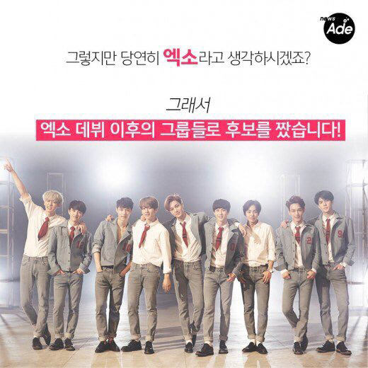 진짜 초등학생들이 뽑았다! 아이돌 초통령 BEST3 | 인스티즈