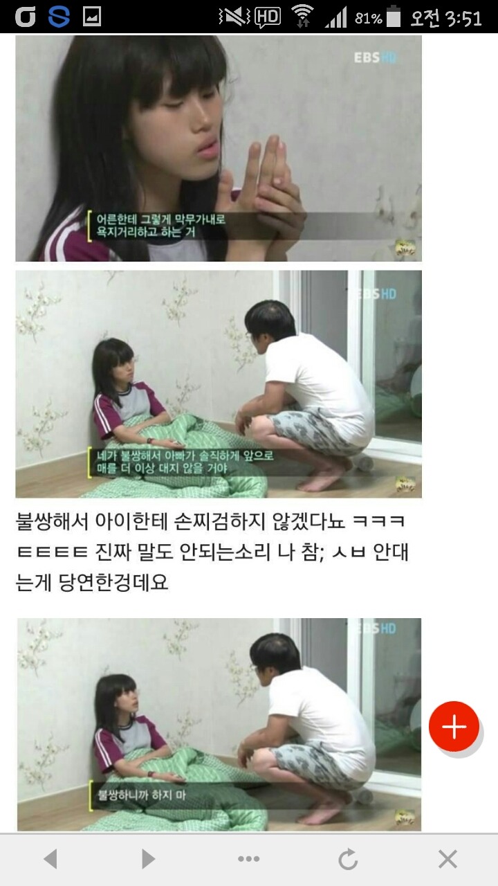 EBS 달라졌어요 레전드. + 부모 노답 제작진 노답 | 인스티즈