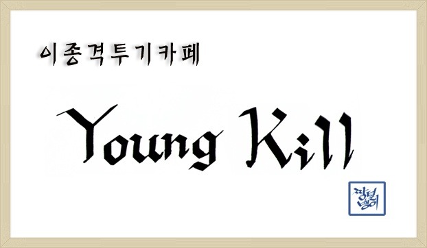 동생이 주고간 미니핫팩 | 인스티즈