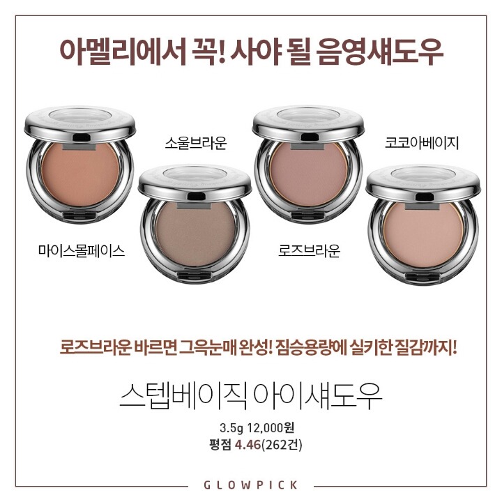 브랜드별 음영 섀도우(+컬러) 추천 | 인스티즈