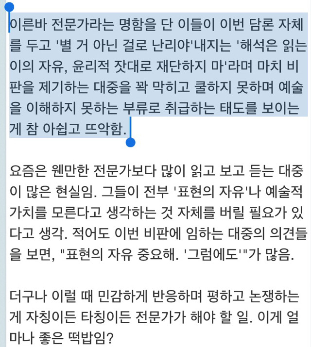 아이유 "제제"에 관한 강일권 평론가의 트윗 | 인스티즈