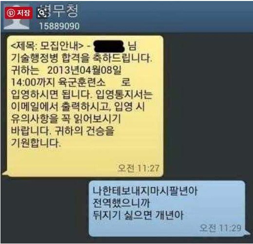 세상에서 가장 정중한 거절.jpg | 인스티즈