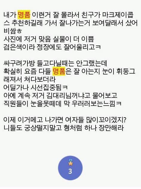 명품백의 위엄 | 인스티즈