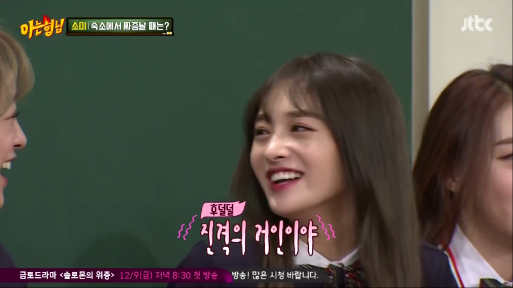 어제자 아는형님 진격의거인 언급하는 주결경 | 인스티즈