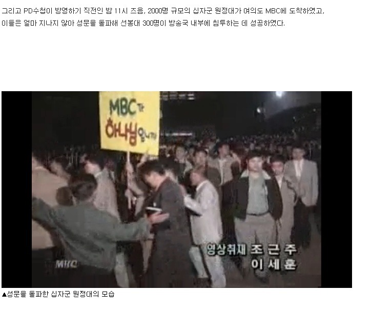 많은 사람들이 기억 못하는 기독교 광신도 방송국 테러사건 | 인스티즈