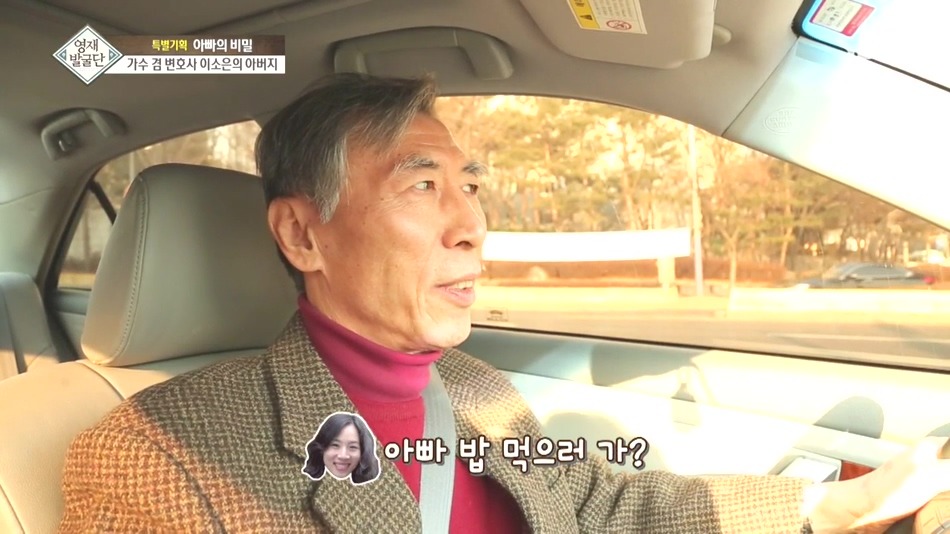 [영재발굴단] 보면서 부럽다못해 현타왔던 이소은 자매와 아버지 관계.jpg | 인스티즈