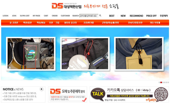 대성의류 이미지