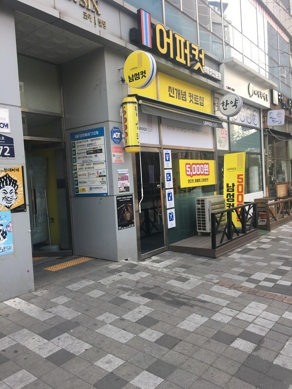 턱 잡고 가야하는 미용실 | 인스티즈
