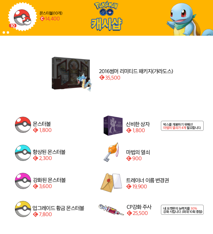 포켓몬GO 넥슨에서 나오면 이렇게 됨.jpg | 인스티즈