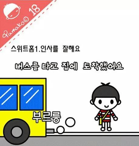 오랜만에 보는 이해하면 무서운 만화 | 인스티즈