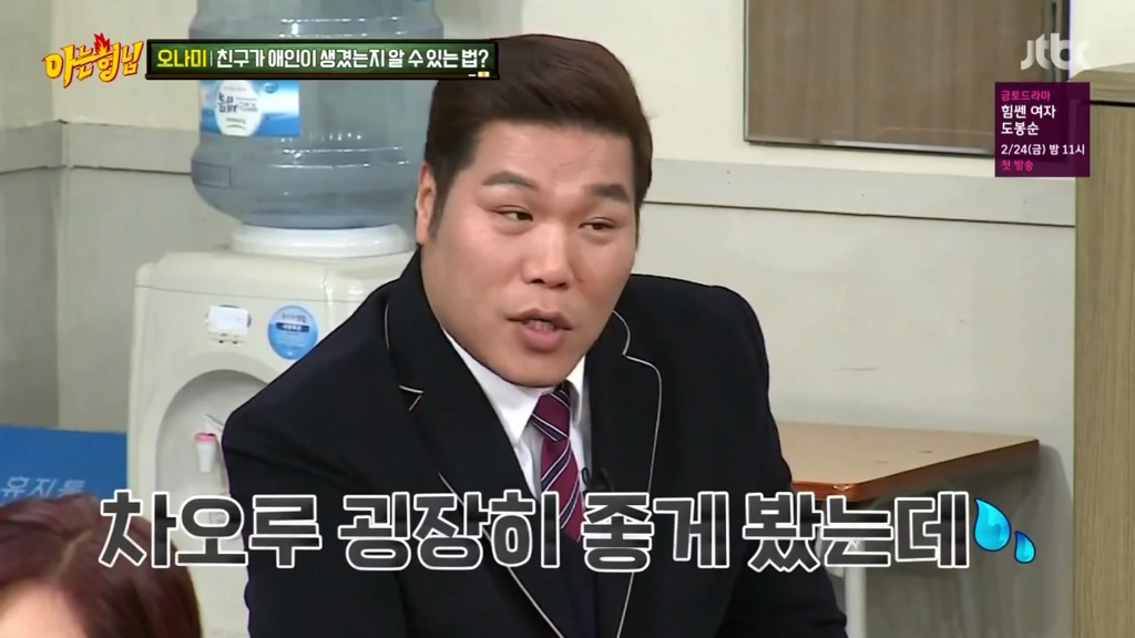 차오루에게 실망한 서장훈.jpg | 인스티즈