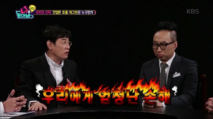 유재석까다가 태세전환하는 이경규 | 인스티즈