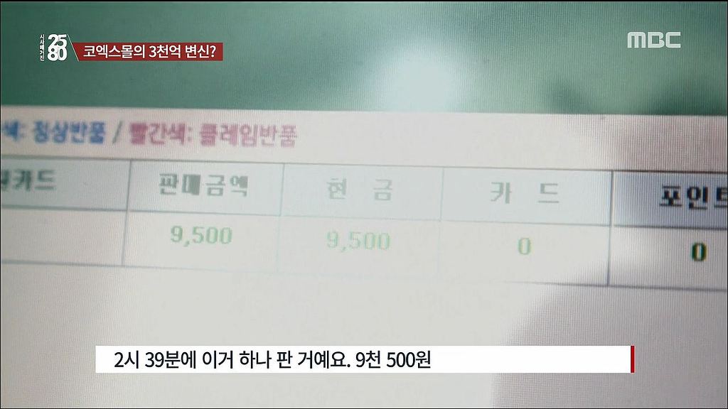 [2580] 코엑스몰의 속사정 | 인스티즈