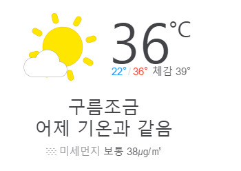 이시간 현재 경북 김천 낮기온.jpg | 인스티즈
