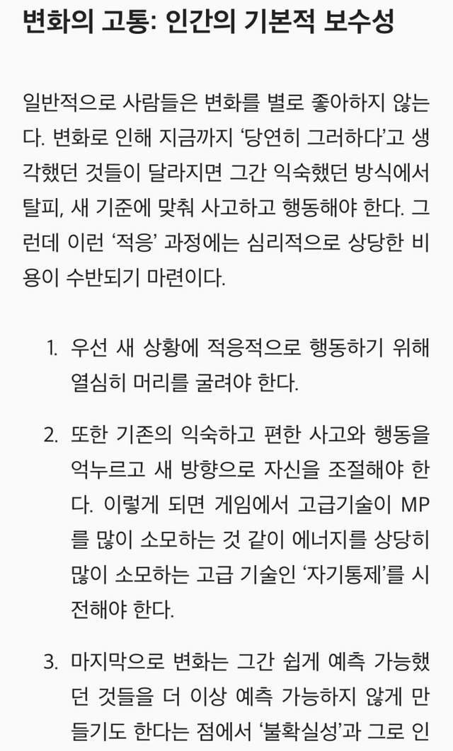 개념녀에 담긴 어떤 욕망들: 여성의 삶에 대한 오지랖을 걷어라 | 인스티즈