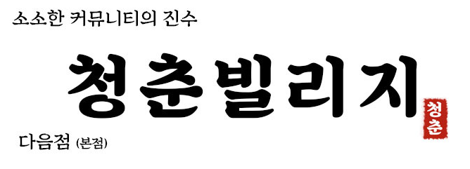 쓸데없이 공감가는것들 모음ㅋㅋㅋㅋ | 인스티즈