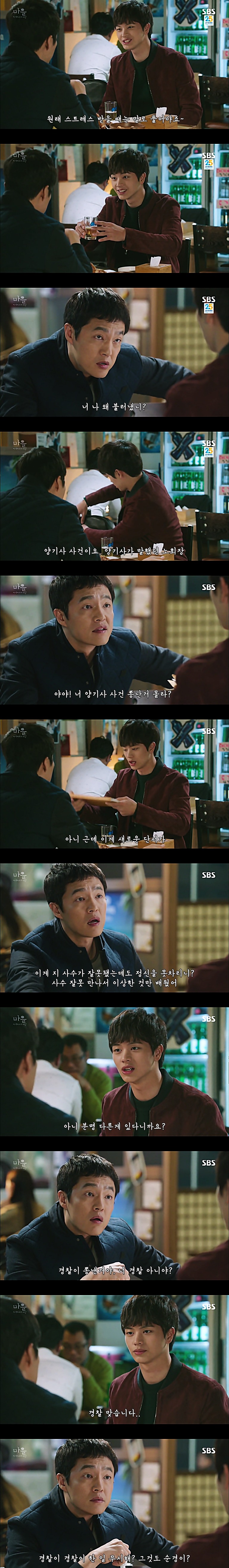시체를 둘러싼 스릴러 드라마 ＜ 마을 : 아치아라의 비밀 ＞ EP 11 단지 살고 싶었을 뿐이야 : 5 | 인스티즈